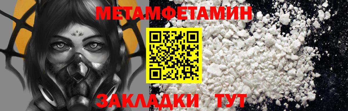 Амфетамин Premium  Амфетамин  Трёхгорный  Вход с VPN 