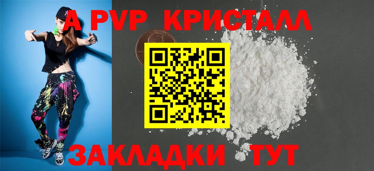 APVP Трёхгорный