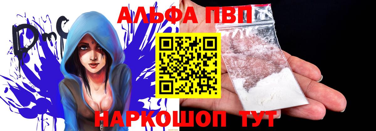 Трёхгорный  Alpha-PVP  APVP СК  купить закладку  A PVP кристаллы  Вход с VPN 