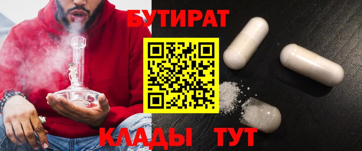 Трёхгорный  БУТИРАТ  Вход с VPN  БУТИРАТ буратино 