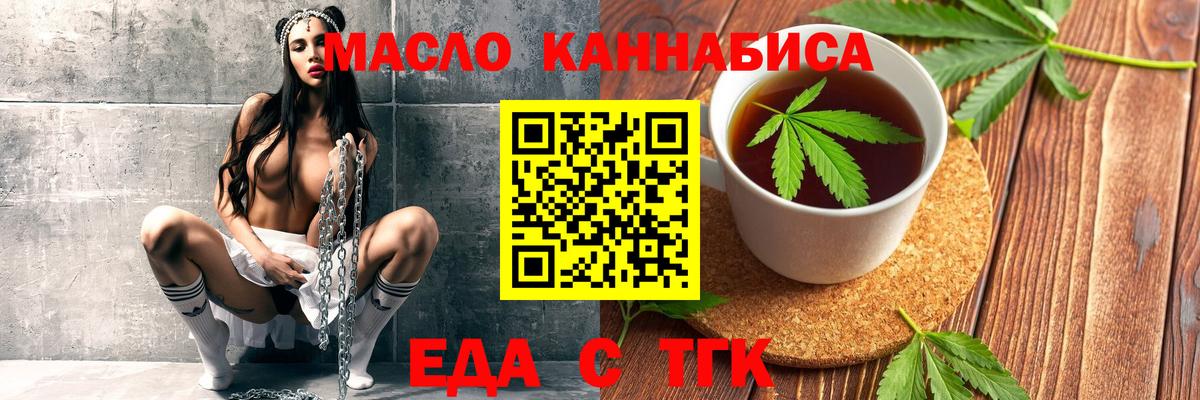 Печенье с ТГК марихуана Трёхгорный