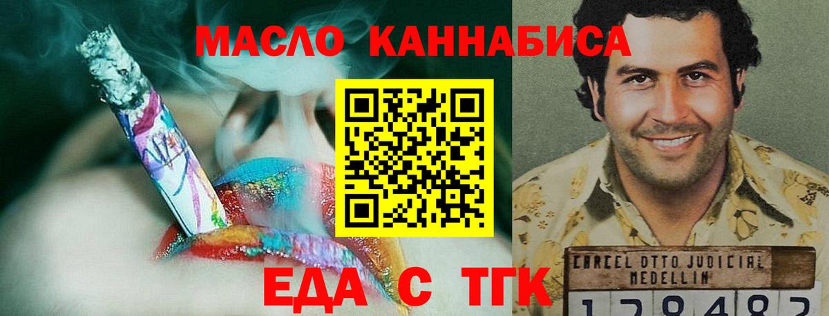Трёхгорный  Печенье с ТГК марихуана  Вход с VPN 