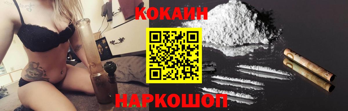 COCAIN Перу  COCAIN Columbia  Трёхгорный  Вход с VPN 