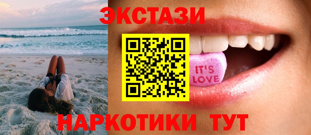 Экстази таблы  сайты даркнета официальный сайт  Трёхгорный  Вход с VPN  ЭКСТАЗИ диски 