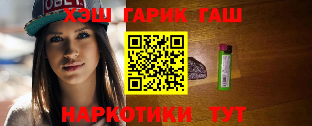 ГАШ убойный Трёхгорный