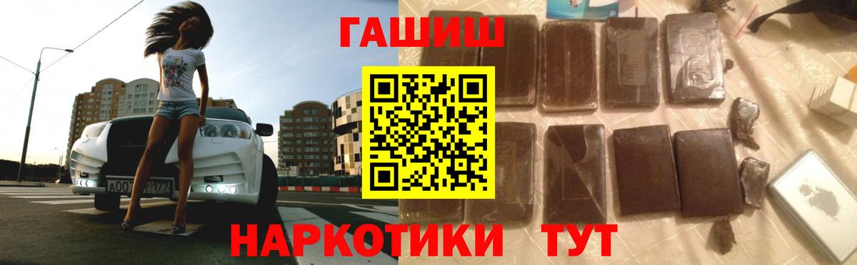 Марихуана  Cocaine  Трёхгорный  Вход с VPN  МЕФ кристаллы  Гашиш  Купить наркотик 