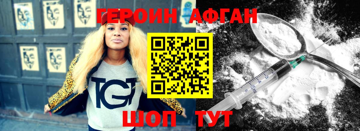 ГЕРОИН VHQ Трёхгорный