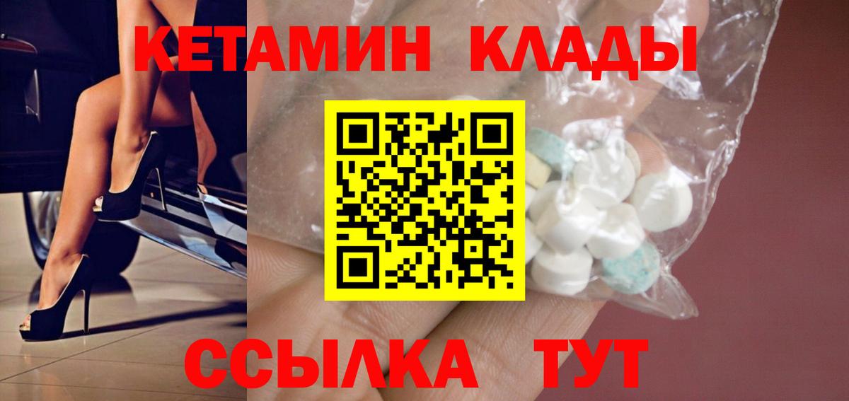 КЕТАМИН ketamine Трёхгорный
