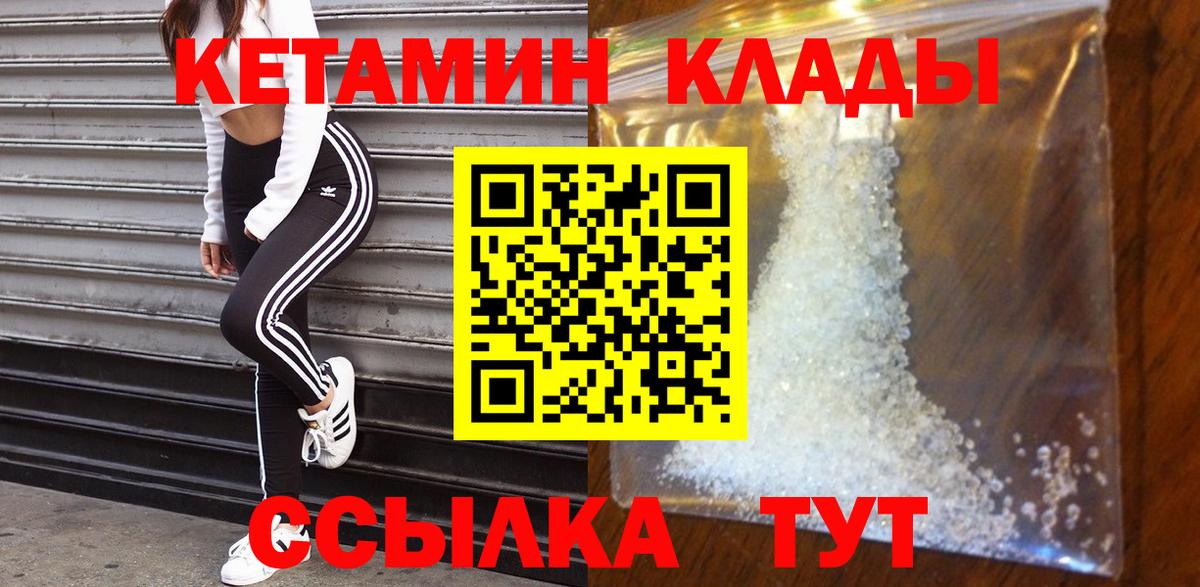 КЕТАМИН VHQ  это телеграм  Трёхгорный  Вход с VPN 