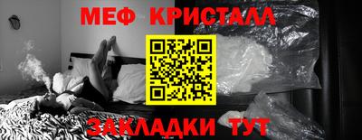 мет Волжск