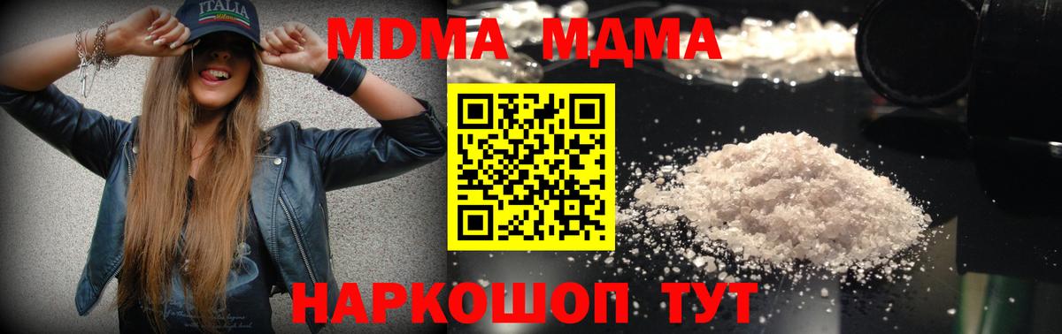 MDMA молли Трёхгорный