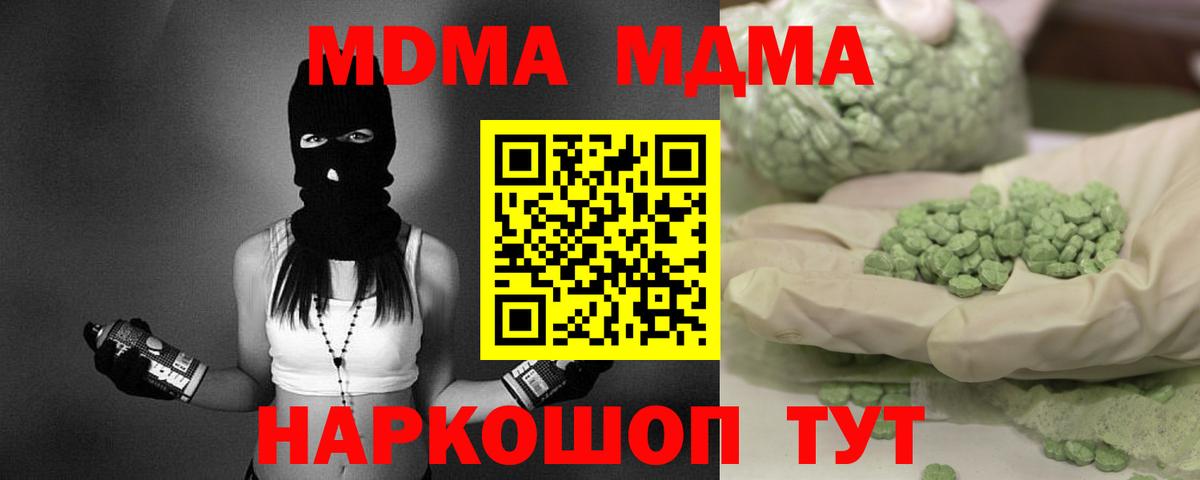 МДМА crystal  MDMA crystal  MDMA  Вход с VPN  Трёхгорный 
