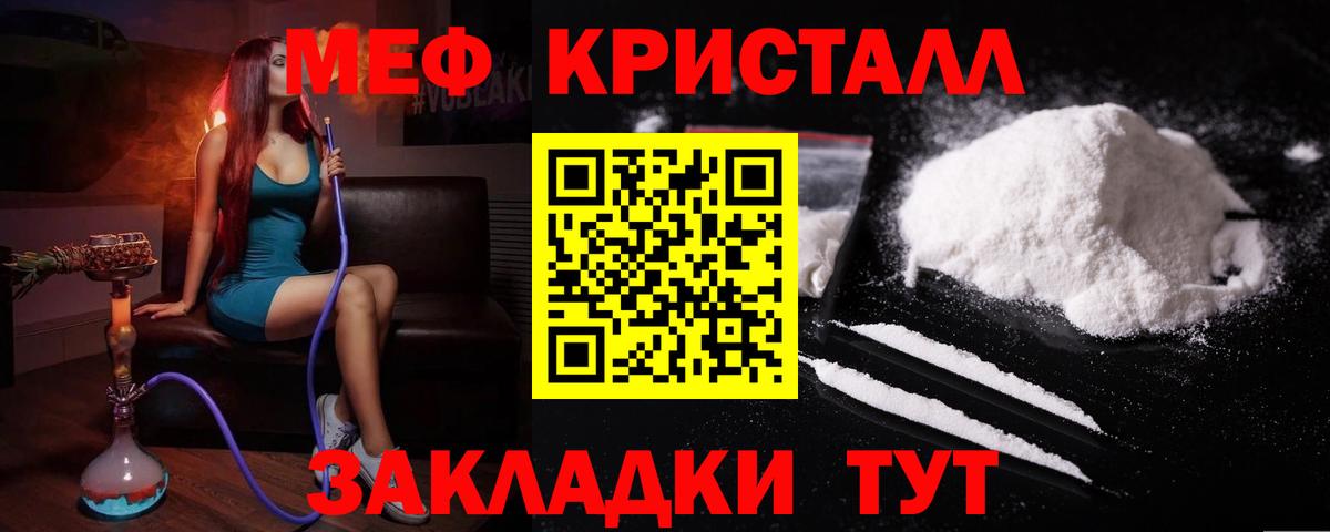 Мефедрон мука Трёхгорный