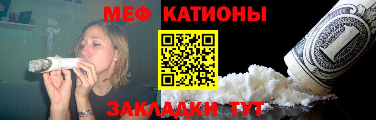 Мефедрон  Мефедрон 4 MMC  Трёхгорный  Мефедрон  Меф mephedrone  Вход с VPN 