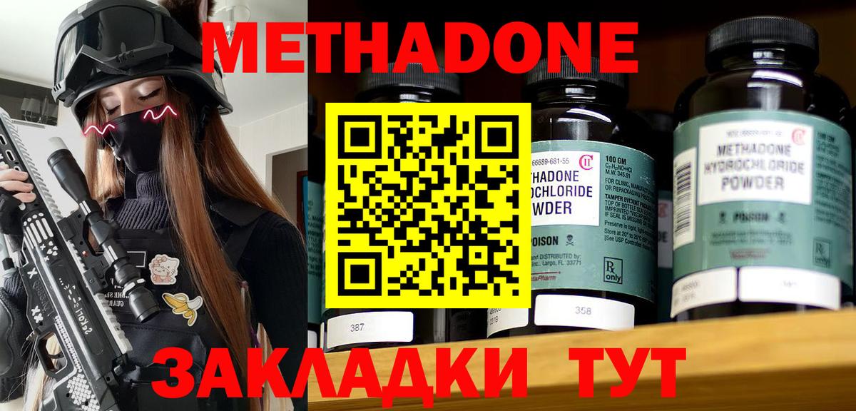 Трёхгорный  hydra как зайти  Метадон кристалл  Вход с VPN  МЕТАДОН мёд 