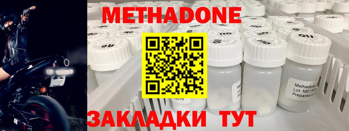 МЕТАДОН VHQ Трёхгорный