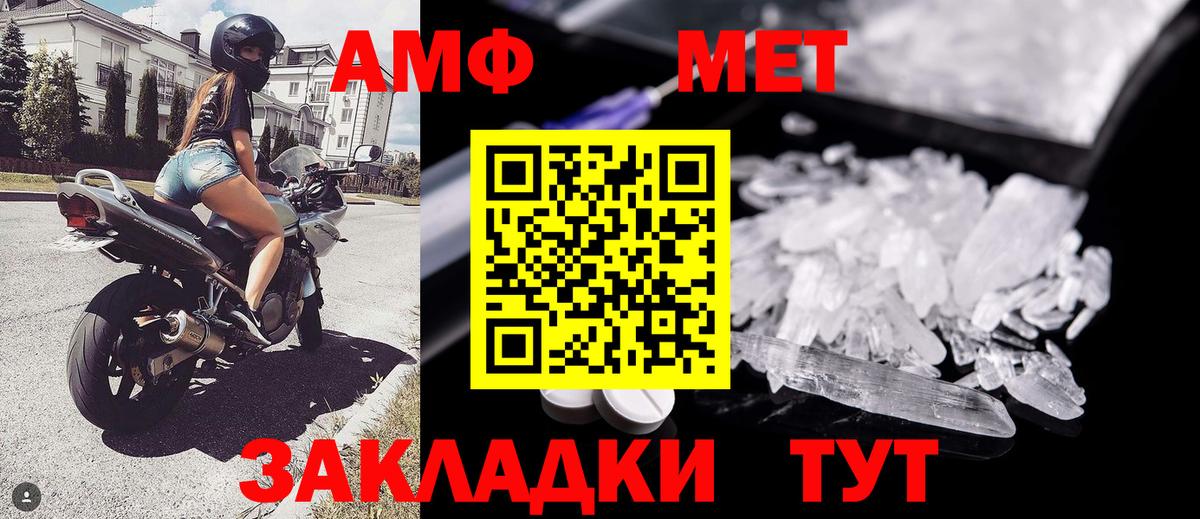 МЕТАМФЕТАМИН винт Трёхгорный