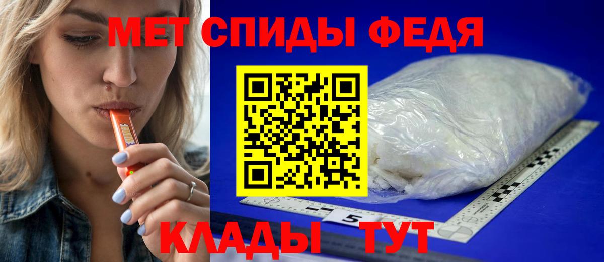 Трёхгорный  МЕТАМФЕТАМИН пудра  Вход с VPN 